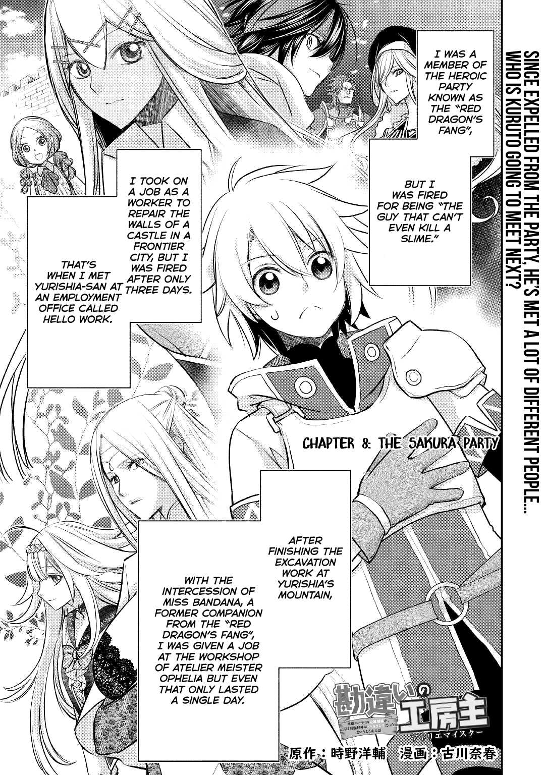 Kanchigai no Atelier Meister Chapter 8 3